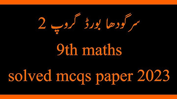 solved mcqs sargodha board 9th maths 2023 group 2