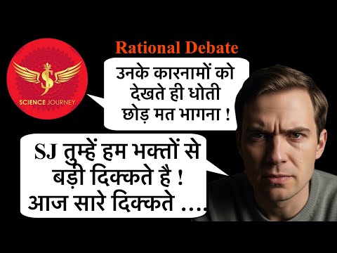 भक्त आया SJ Sir से live डिबेट करने ग्रंथों में लिखे गए कारनामों को देख धोती छोड़ भागा
