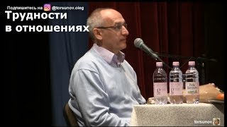 видео: Трудности в отношениях.  Торсунов О.Г. 01 Кишинев 12.02.2019 картинка: Трудности в отношениях.  Торсунов О.Г. 01 Кишинев 12.02.2019