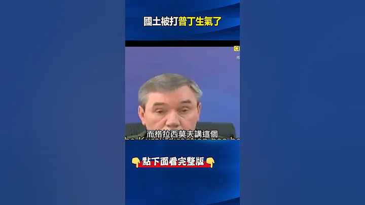 美國開綠燈？二戰後首次外國戰車攻入俄國境 普丁召開緊急會議怒喊太挑釁！ #劉寶傑 #關鍵時刻 - 天天要聞