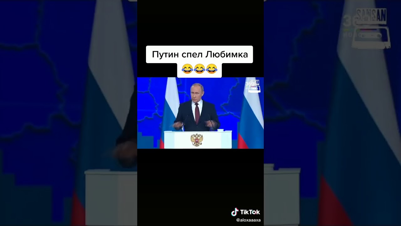 Песни спетые путиным