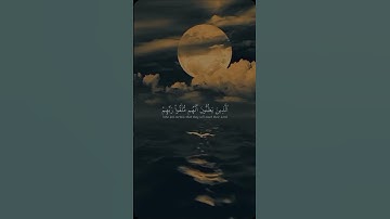 آيات من القرآن الكريم حول ضرورة الاستعانة بالصبر والصلاة #قرآن #راحة_نفسية #اكسبلور