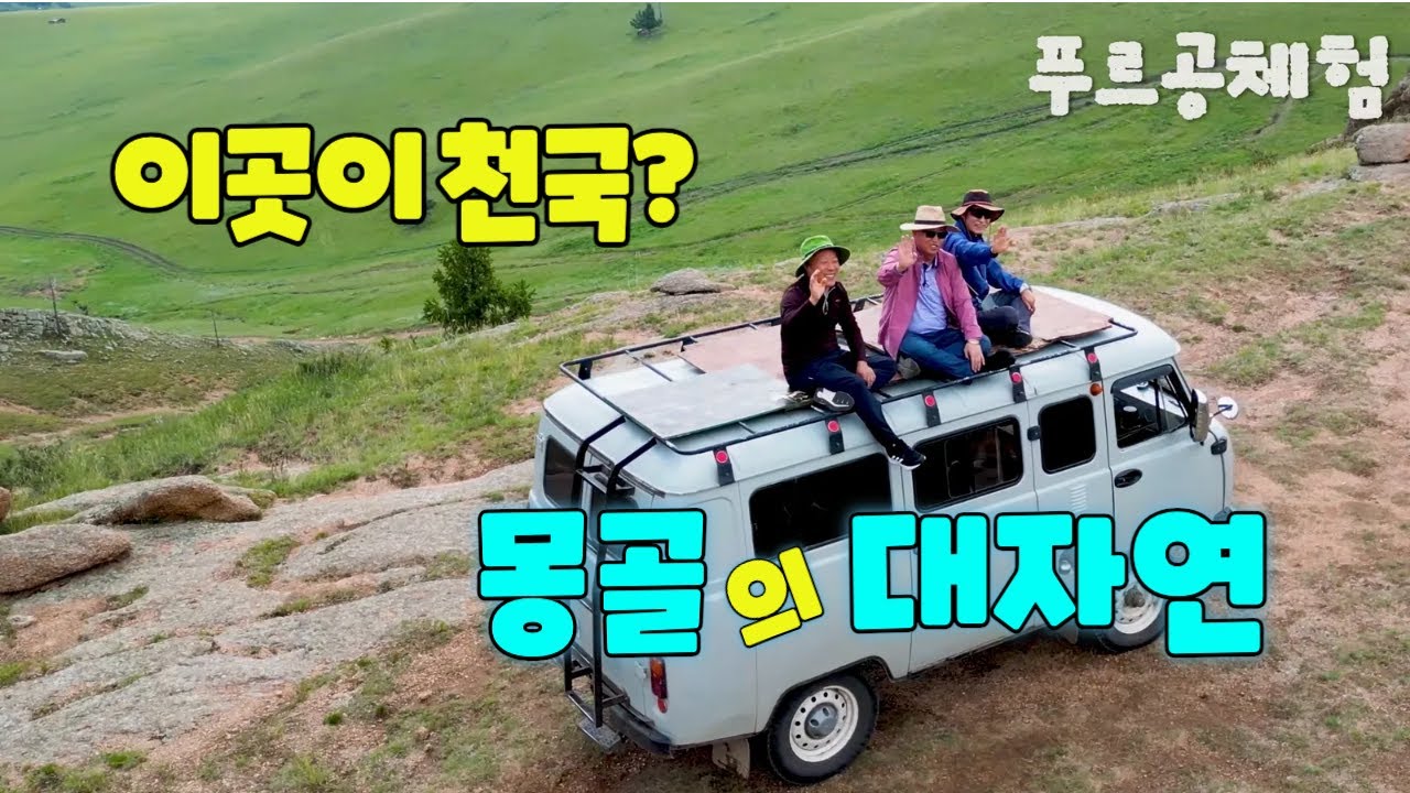 [4K] Спасайтесь от жары и отправляйтесь в прохладную Монголию. | Субтитры прилагаются