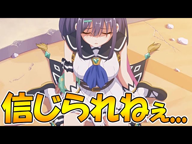 プリコネR】公式サイトにミソラちゃんのあの情報が出てる件 - YouTube