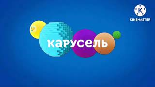 Заставка Карусель Анонс 2019-2022