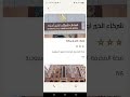 هتزورها متعة الحج والعمرة