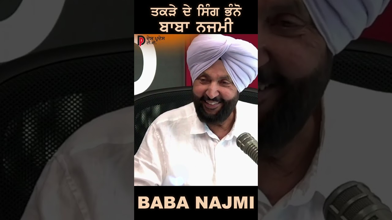 ⁣Baba Najmi Poem 1