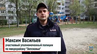 Ваш участковый Максим Васильев. Псковская область.