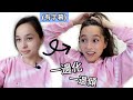 Grwm in Cantonese!! (w/ subtitles) 一邊化一邊學英文 !