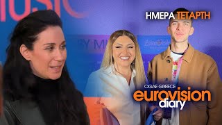 Eurovision 2024: Daily report ΗΜΕΡΑ #4 | OGAE Greece
