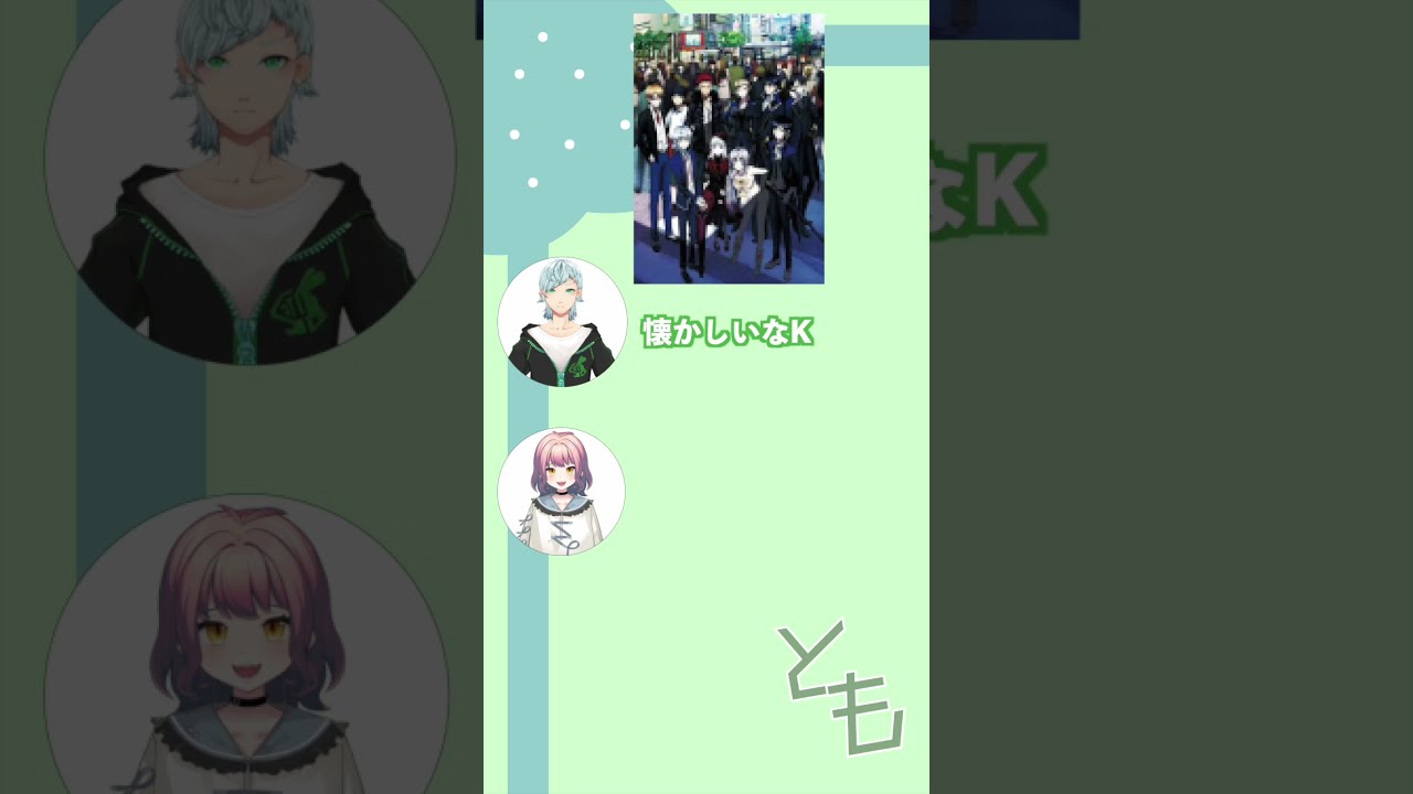 【 友達化計画 】Kっていうアニメが見たくてミーティング中に見れるところを探しに行きました #友達化計画 #vtuber #vtuber準備中 #shorts