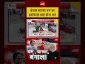 Sucherita Kukreti | Bengal Election 2026: बंगाल बरामद बम का इस्तेमाल कहां होना था! #shorts
