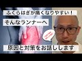 ふくらはぎが筋肉痛になりやすいランナーにやってもらいたいドリル