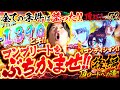【からくりサーカス】コンプリートをぶちかませ!!ヒキ!!コンディション!!全ての条件は整った!!頂越人#72後編
