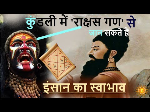 वीडियो: क्या राक्षसी का मतलब अपमानजनक होता है?