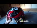 【ロードバイク日記＃１３】OGK ヘルメット VITT購入