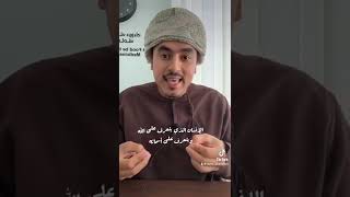 إسم الله الرزاق ،،، المدرب أنس