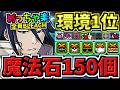 【魔法石150個GET】めっちゃ楽！ぶっ壊れ石田雨竜×朽木白哉！最強テンプレ解説！ハロウィンクエスト(10月クエスト)！10月のクエストダンジョン3,4,5/BLEACHコラボ/ブリーチ【パズドラ】