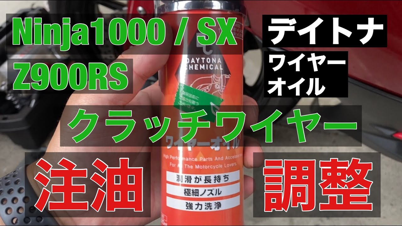 Motorcycle Motoblog Maintenance Clutch Wire Lubrication Adjustment