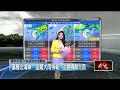氣象報導