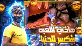 هذي اللعبة راح تكسر الدنيا ... ! screenshot 3