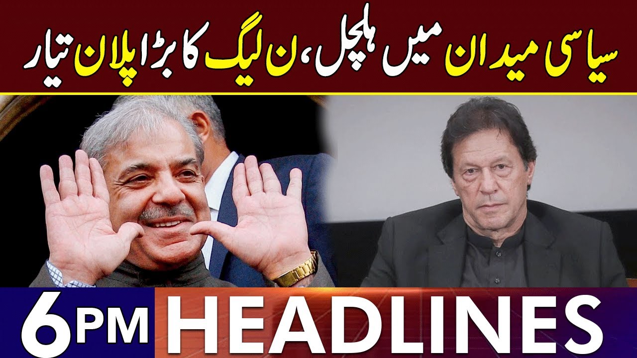 PML-N's Big Plan Ready | Headlines 6 PM | 18 Feb 2025 | Lahore Rang | J201P