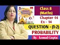 Ex-14 Q.(1,2) Class 8th Chapter -14👉🔥| Probability | SChand composite maths |By komal Gupta|😃