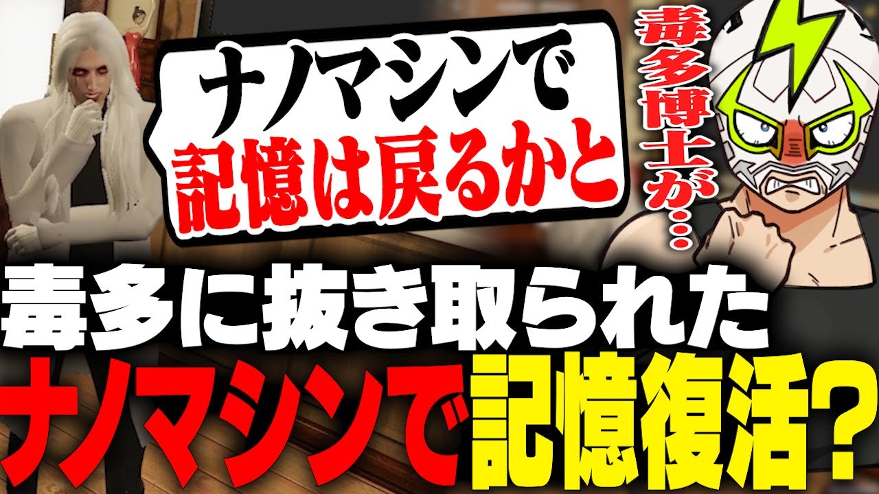 牧田ここなの街の乗っ取りと、記憶復活の鍵がナノマシンであることを知るシャンクズ【ストグラ】