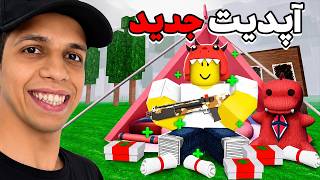 99 شب در جنگل برای عباس کوچولو (اپدیت جدید)