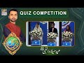 Shan-e-Mustafa - (S.A.W.W) - Quiz Competition - Rabi-ul-Awal Special - 29th Oct 2020
