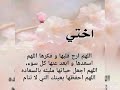انشودة عن الاخت بدون ايقاع 