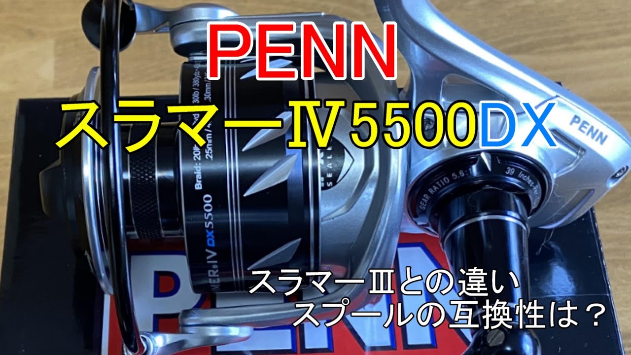 TACKLE OTAKU PENN スラマーⅣ5500DX - YouTube