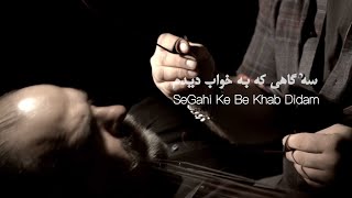 Pedram Derakhshani, Pasha Hanjani, Arash Farhangfar - Segahi Ke Be Khab Didam Resimi