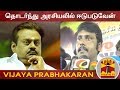 New video by Thanthi TV on YouTube