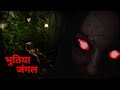 Kaala Van – Jungle Jahan Waqt Rukta Hai | Horror Story&quot;