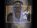 محمد العبدالله الفيصل طلال مداح اهلي بك محمد العبدالله الفيصل طلال مداح اهلي بك