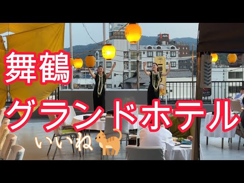 JR西舞鶴駅前の舞鶴グランドホテル室内清潔感ありロビーも広く開放的でとてもよい…