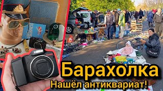 картинка: Нашел антиквариат на барахолке! Не ожидал такого😳