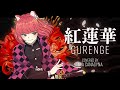 LiSA - 紅蓮華 Gurenge (Kimetsu no Yaiba OP) / Mia Canasyna Cover
