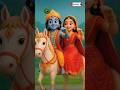 🕉️𓃖🦚God Krishna Radha dance 👣🧿#radhekrishna #radhearadha #pakthi #trending #shortsfeed #shorts