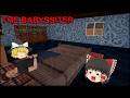 【ホラーゲーム】ベビーシッターとして訪れた家の子供が何かおかしい【ゆっくり実況】【THE BAYBYSSITER】