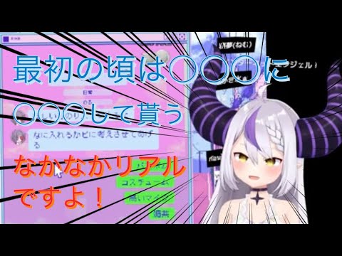 配信者のリアルを語るラプちゃん【ラプラスダークネス】
