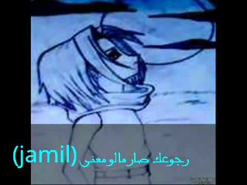 رجوعك صار مالو معنى