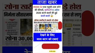 Ias interview questions 📚✍🏻 #upsc #iasinterview #ssc #cgl #like #share #subscribe #news #gold #viral