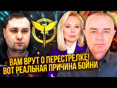 🔥СВІТАН: За скандалом з ГУР ХОВАЮТЬ ЩЕ БІЛЬШУ КАТАСТРОФУ! ОЦЕ ТАК ПОВОРОТ З СБУ. Буданов ПРОМАХНУВСЯ