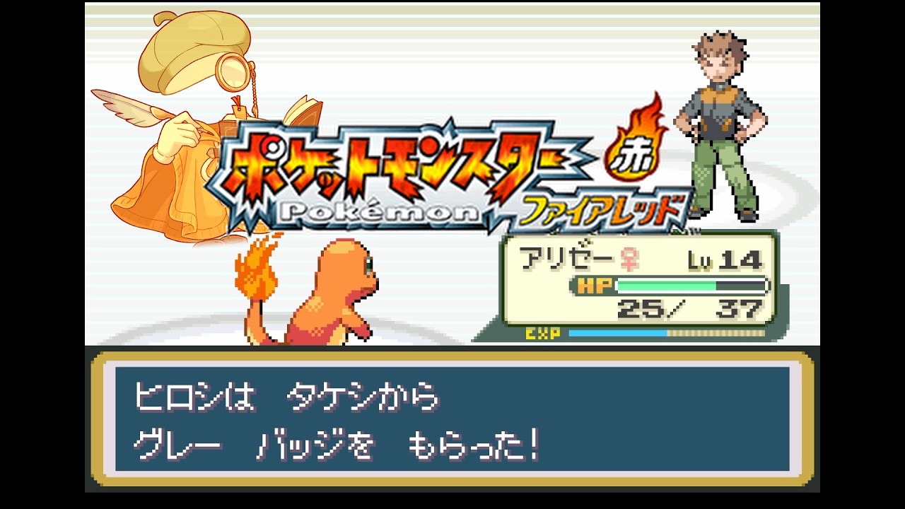 初見ポケモンFRLG】#2 こっちのオツキミやまは噴火とか大丈夫そ