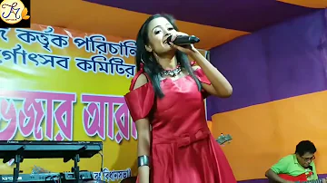 Dure dure kache kache || Arati Mukherjee || Live singing on stage by Ahana || Saptasur