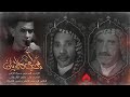 يبن امي عالتربان الرادود علي طاهر الكربلائي يبن امي عالتربان الرادود علي طاهر الكربلائي
