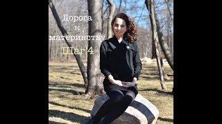 Шаг 4. Физическая подготовка к беременности Шаг 4. Физическая подготовка к беременности