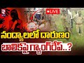 Minor girl gang r*ped in Nandyala